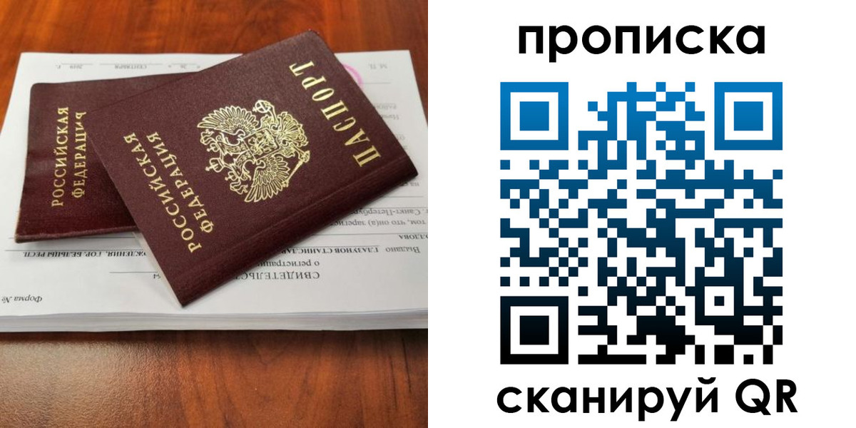 прописка в квартире в Знаменске