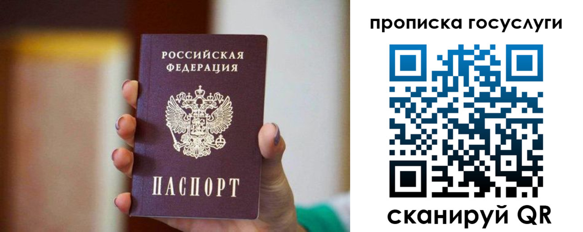 миграционный учет в Знаменске