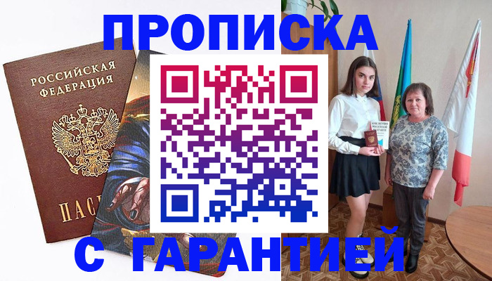 регистрация в Знаменске