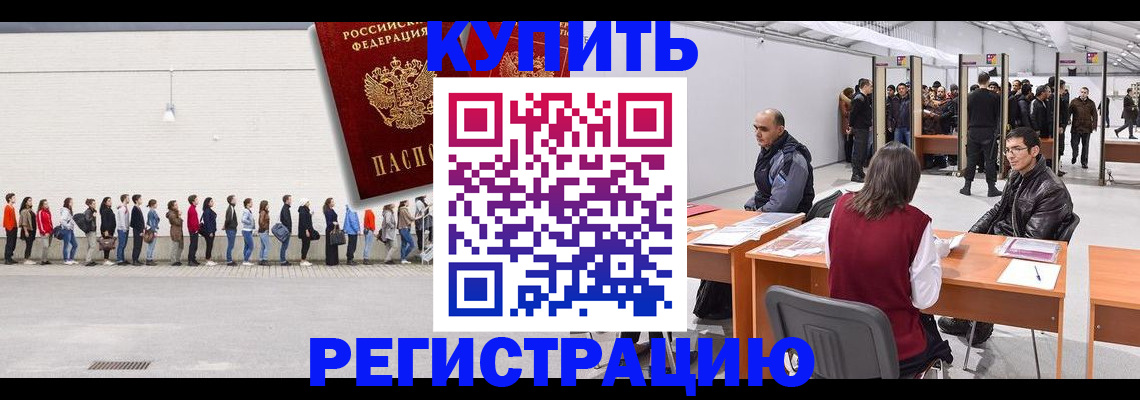 временная регистрация госуслуги в Знаменске